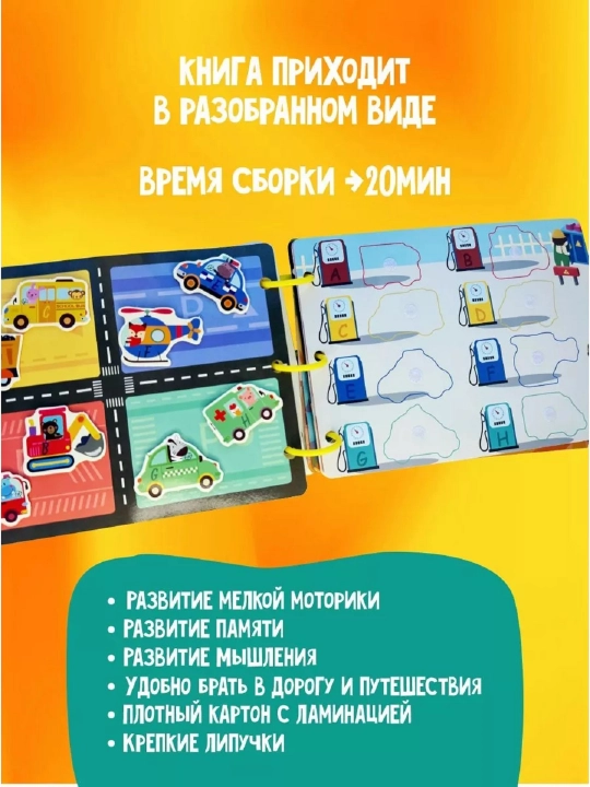 Usborne Busy Book, бизиборд-книжка из фетра — тактильная развивающая книга для малышей