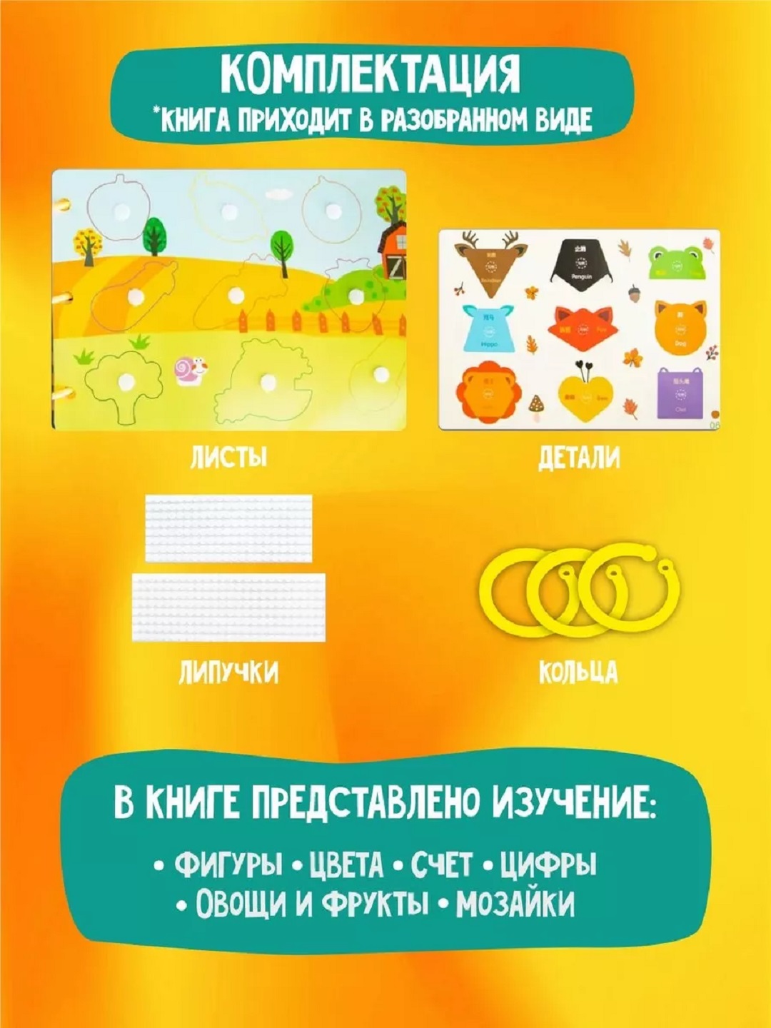 Usborne Busy Book, бизиборд-книжка из фетра — тактильная развивающая книга для малышей