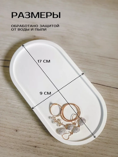 Подставка из гипса для украшений, свечей, поднос, тарелка для декора интерьера, 1 шт — SVETLO-PODST2-БЕЛЫЙ