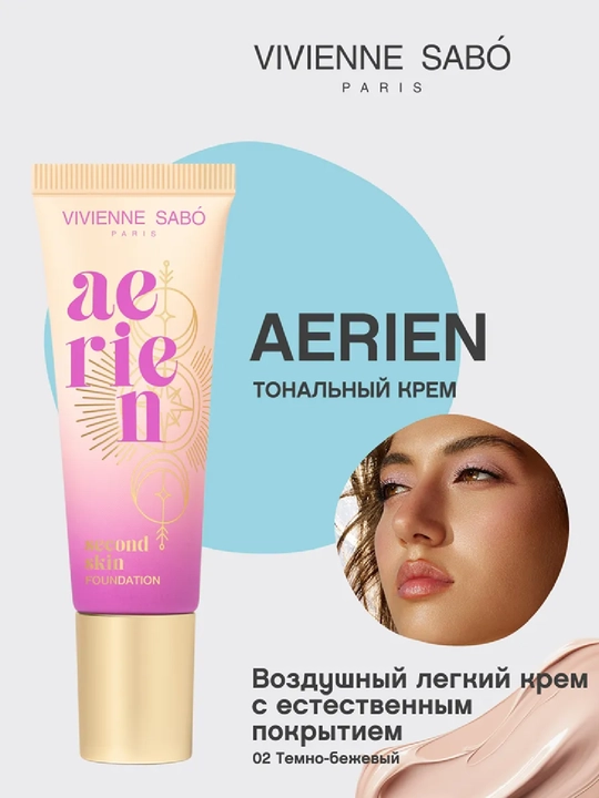 Tonal krem Aerien, ohang 02 to'q-bej - 