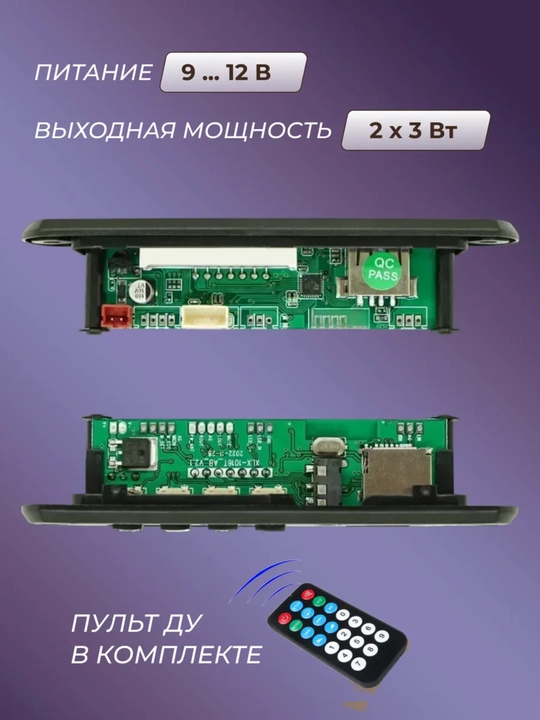 Bluetooth 5.0 MP3/WAV dekoder moduli, 12V, USB/TF, FM, AUX, pult bilan