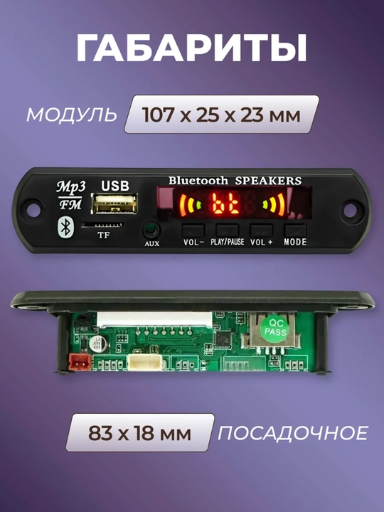 Bluetooth 5.0 MP3/WAV dekoder moduli, 12V, USB/TF, FM, AUX, pult bilan