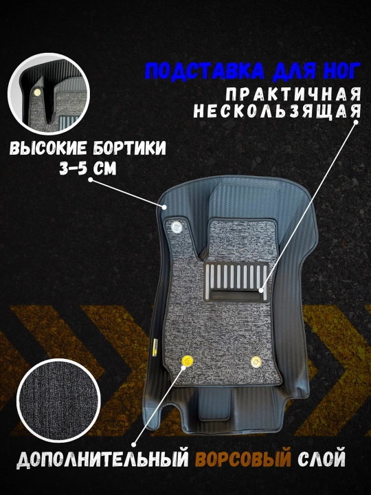 Коврики 7D, Коврики гибрид Евакор, Шевроле Матиз, для автомобиля, полный комплект