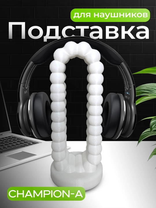 Подставка для наушников