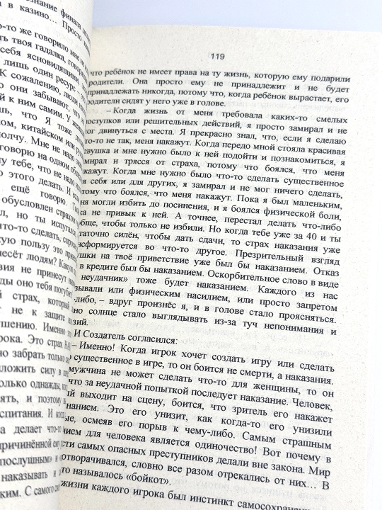 Konstitutsiya mira, Kniga vtoraya, Bytiye, Konstantin Sarkisyan, yumshoq muqovali