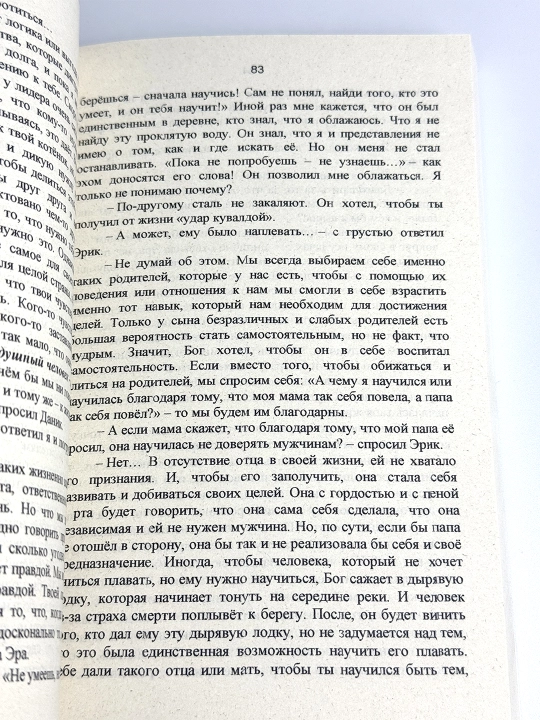 Tinchlik Konstitutsiyasi. 3-kitob. Tizim. Yumshoq muqovada