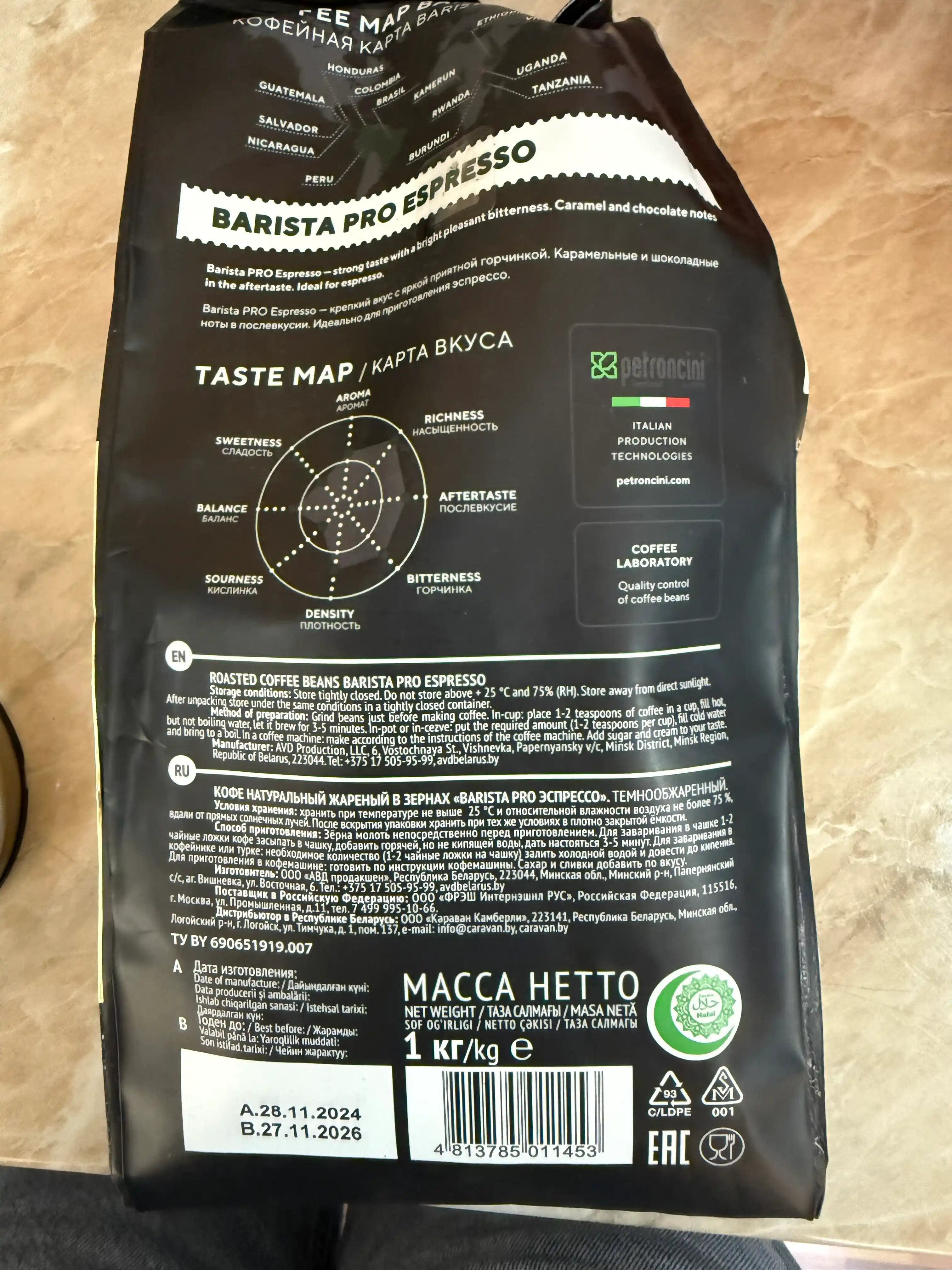 Кофе натуральный  жареный в зернах "Barista Pro Эспрессо", 1000 г