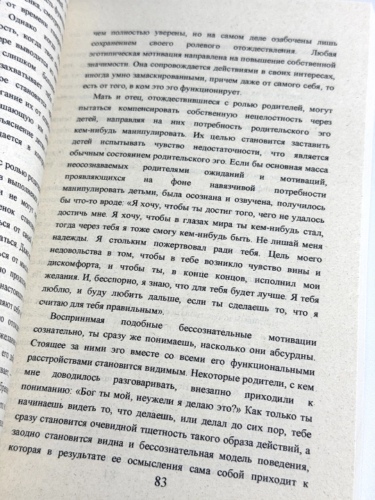 Yangi yer. Hayotiy maqsadingizga uyg'onish