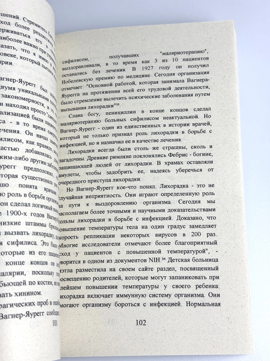 Психология денег. Вечные уроки богатства, жадности и счастья