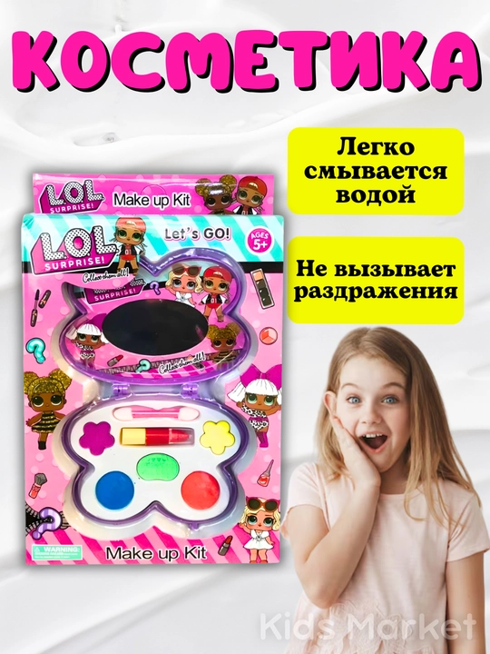 Bolalar dekorativ kosmetikasi to'plami, bolalar kosmetika, bolalar teni,laklar,yaltiroqlik - 
