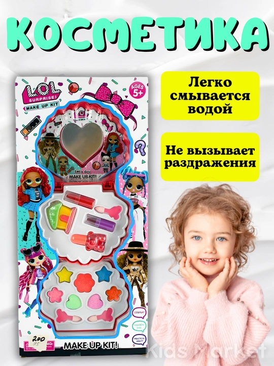 Bolalar dekorativ kosmetikasi to'plami, bolalar kosmetika, bolalar teni,laklar,yaltiroqlik - 