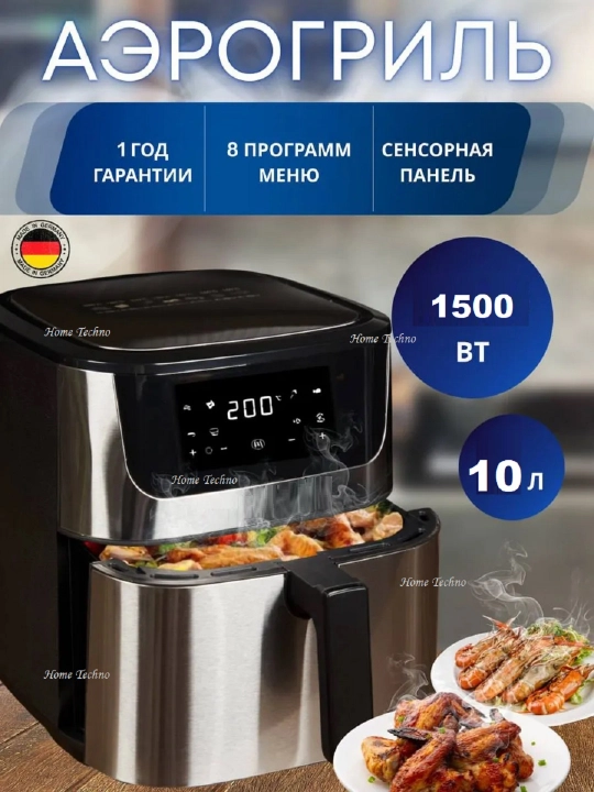 Smart Aerogril, yog'siz pishirish uchun multipech, 10 tasi 1, fritz, 10 litr, 3600 Vt