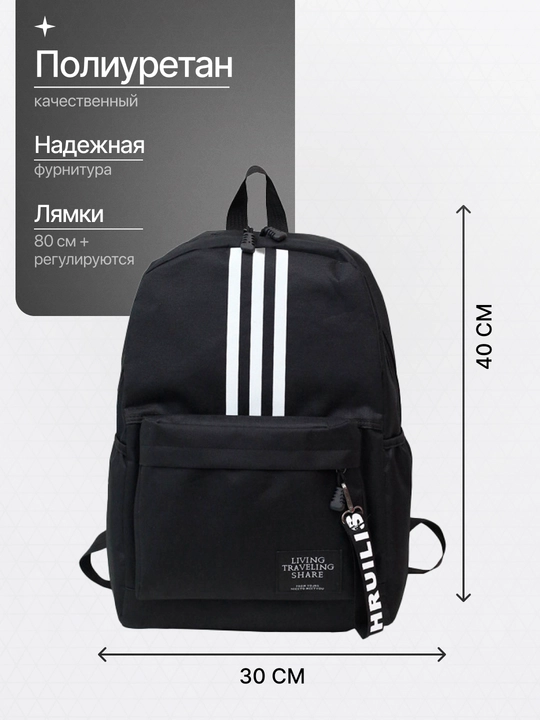 Рюкзак унисекс, текстильный, повседневный, городской 
