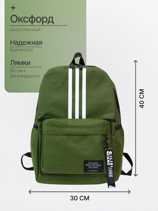Рюкзак унисекс, текстильный, повседневный, городской 