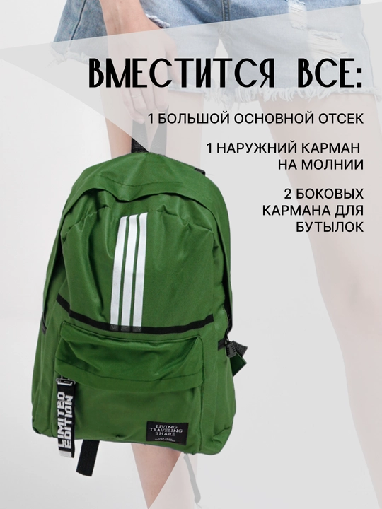Рюкзак унисекс, текстильный, повседневный, городской 