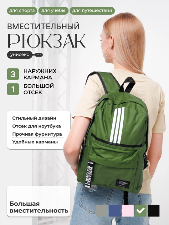 Рюкзак унисекс, текстильный, повседневный, городской  - 