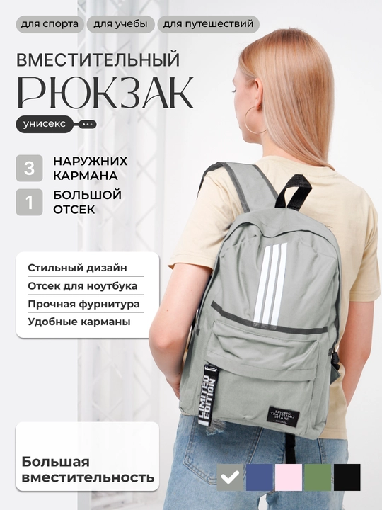 Рюкзак унисекс, текстильный, повседневный, городской  - 