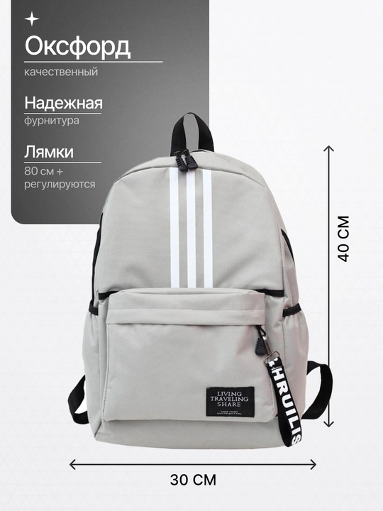 Рюкзак унисекс, текстильный, повседневный, городской 