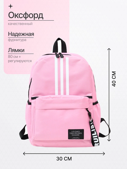 Рюкзак унисекс, текстильный, повседневный, городской 