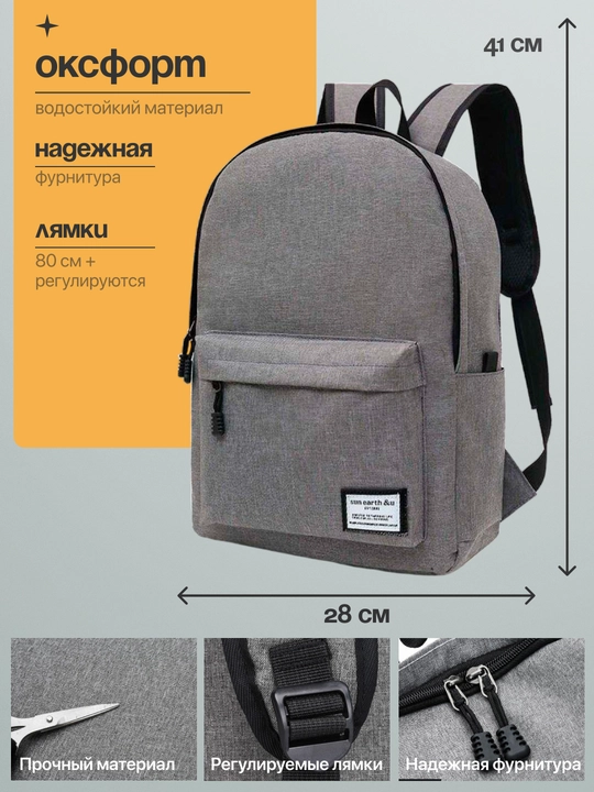 Erkaklar uchun universal, kundalik ryukzak