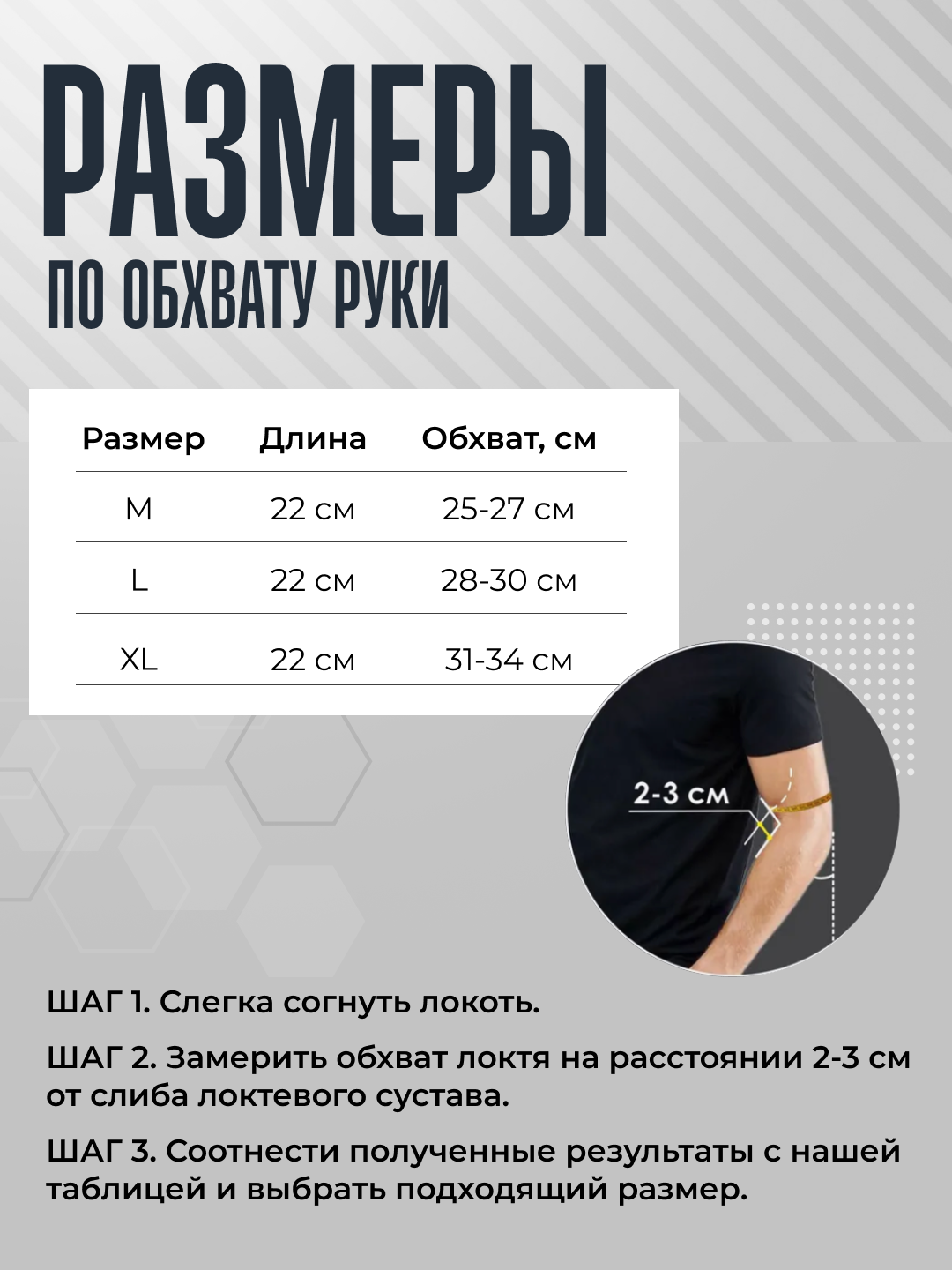 Tirsak bandaji - universal support 1 dona