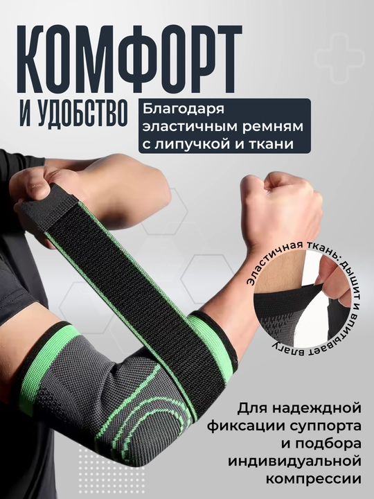 Tirsak bandaji - universal support 1 dona