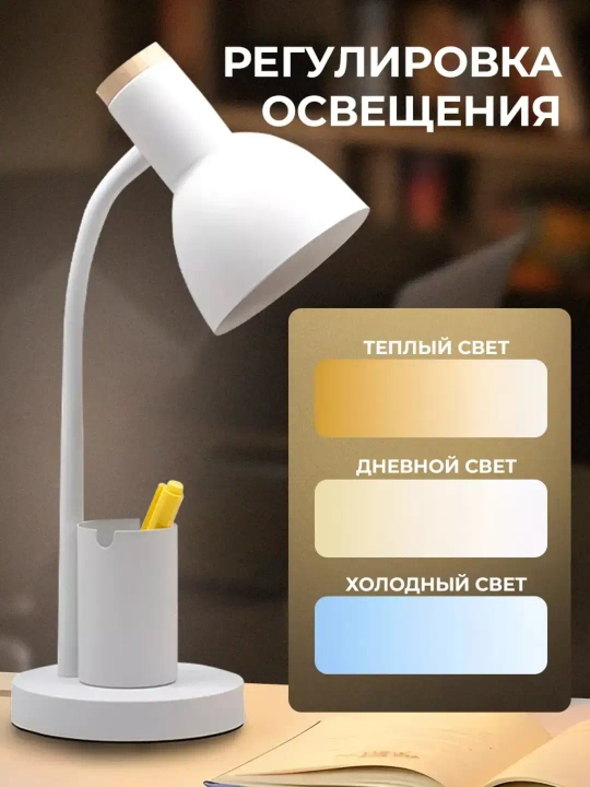 Yog'och tayanchli zamonaviy uslubdagi stol lampa  pushti,oq va qora ranglarda