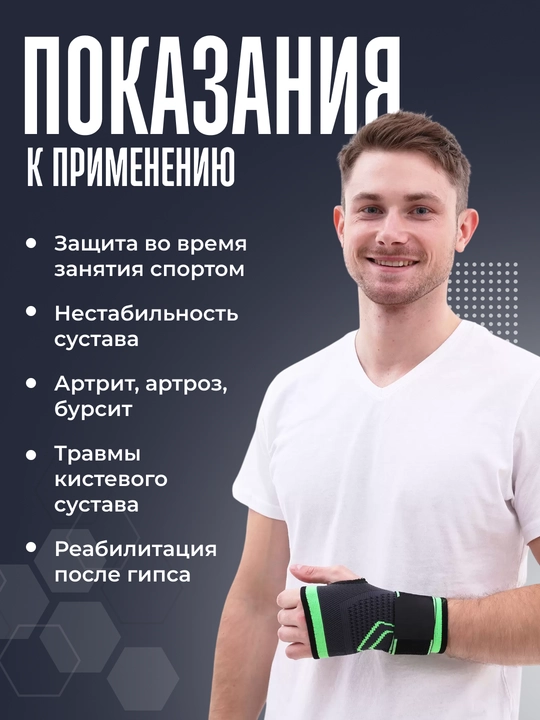 Бандаж кистевой, суппорт на руку, универсальный 1 шт