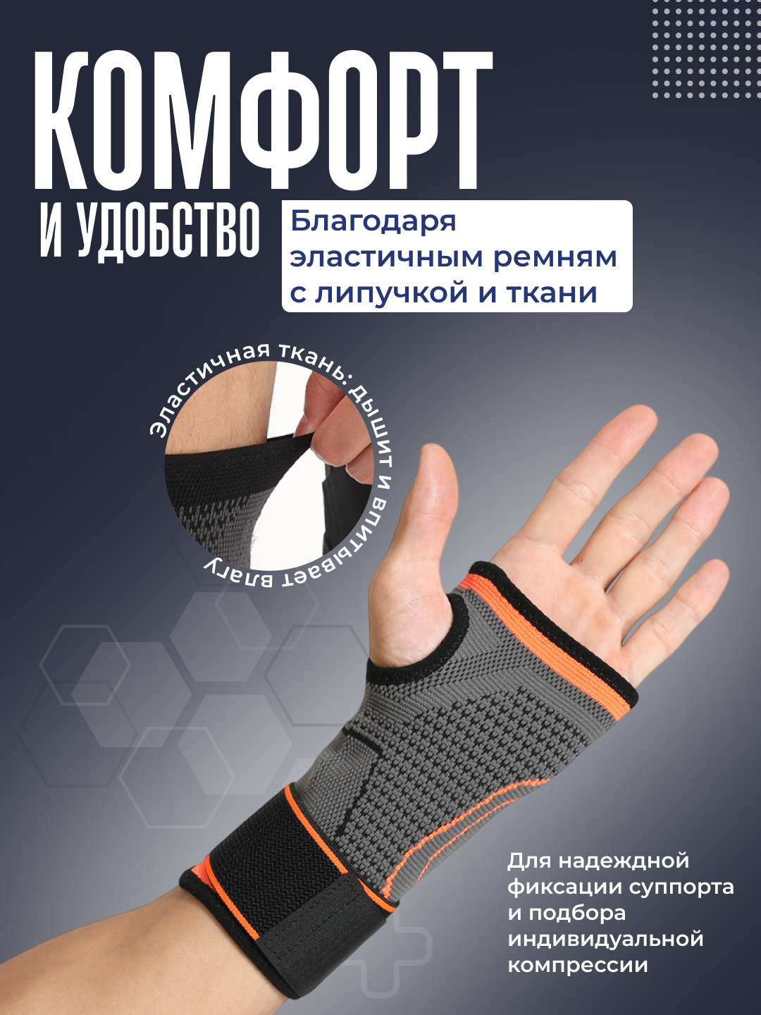 Бандаж кистевой, суппорт на руку, универсальный 1 шт