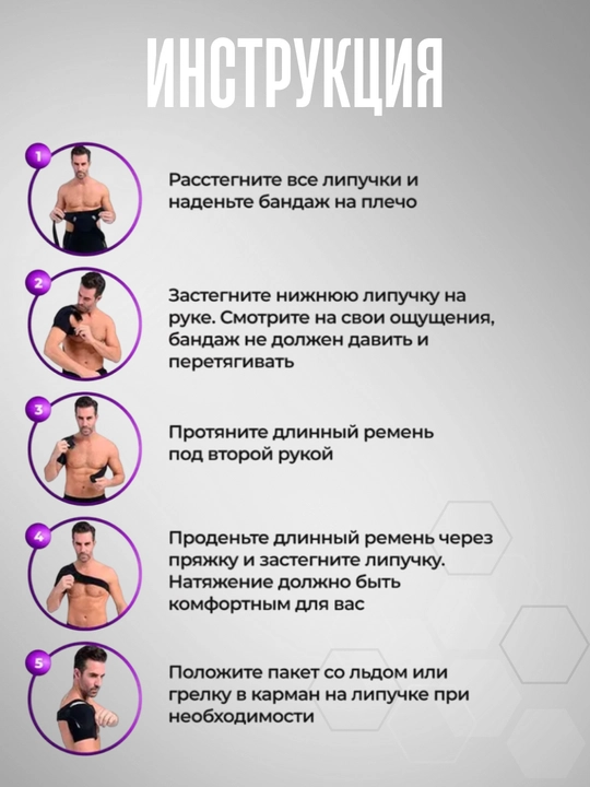 Бандаж - суппорт на плечо, универсальный, для плечевого сустава 1 шт