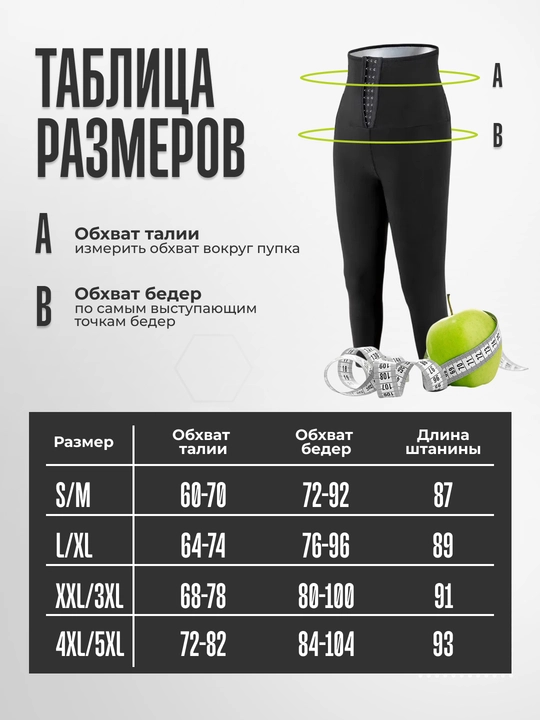 Sauna effektli, vazn yo'qotish uchun leggings shimlari, sport, yog' yoqadigan