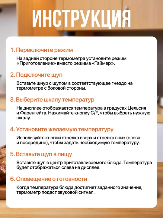 Oshxona elektron termometri, go'sht o'lchagich bilan, oshxona raqamli