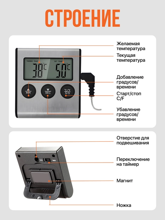 Oshxona elektron termometri, go'sht o'lchagich bilan, oshxona raqamli