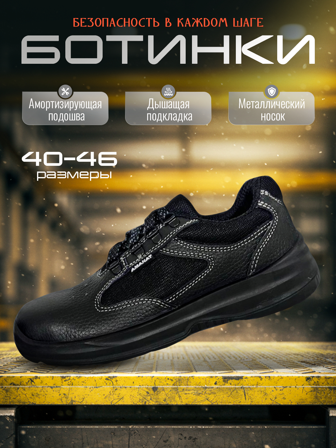 Maxsus poyabzal erkaklar uchun BLACK 1, 40-46 o'lchamda (ASOSIY)