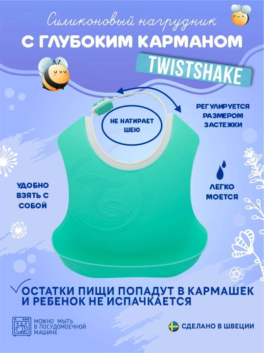 Kichkintoylarni ovqatlantirish uchun so'lakcha, Twistshake, 4 oylik uchun - 