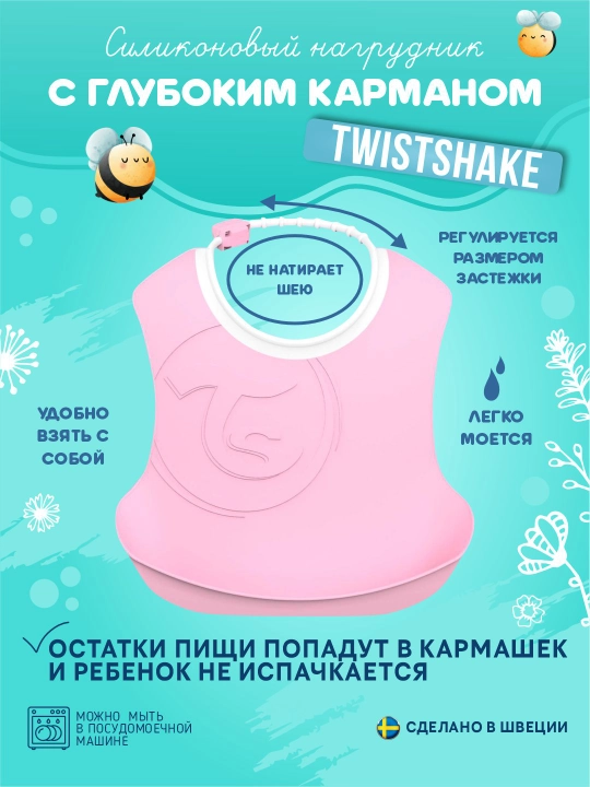 Kichkintoylarni ovqatlantirish uchun so'lakcha, Twistshake, 4 oylik uchun - 