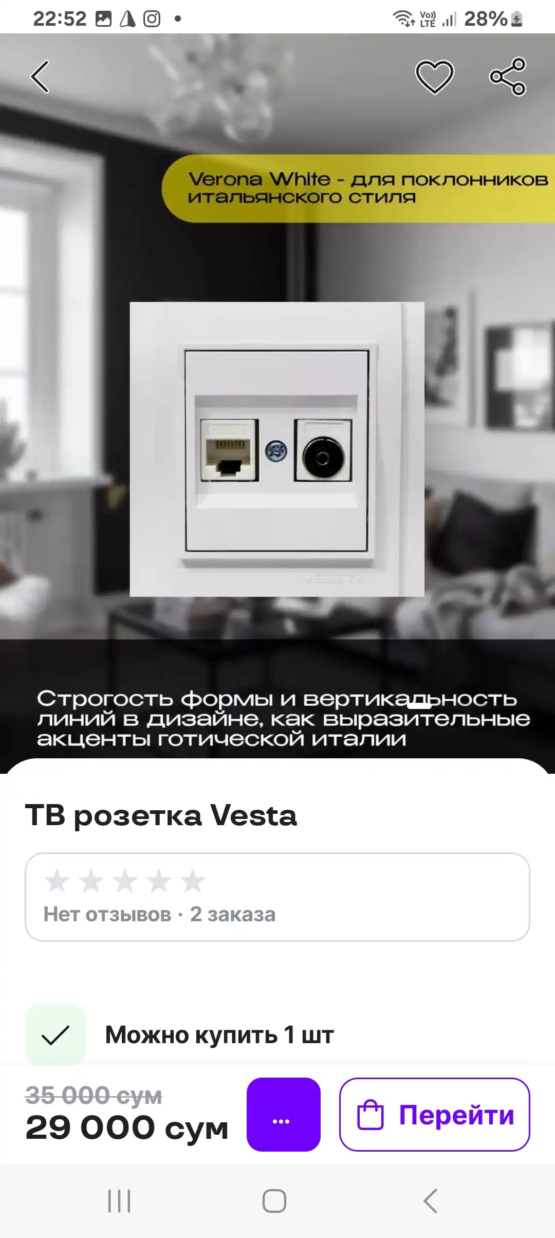 Televizor rozetkasi Vesta