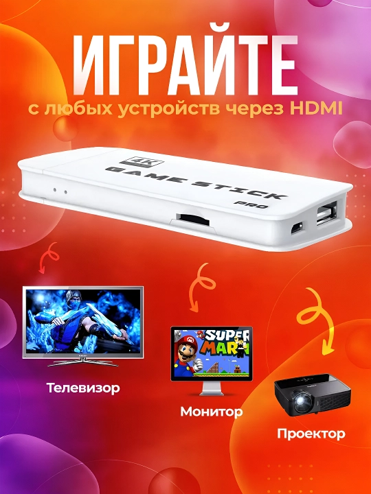 Игровая приставка M15, консоль для детей Game Stick, с 20 000 играми