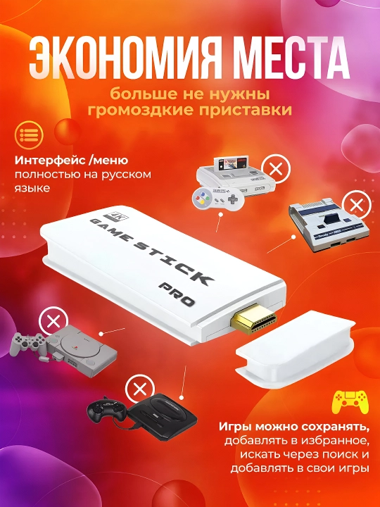 Игровая приставка M15, консоль для детей Game Stick, с 20 000 играми