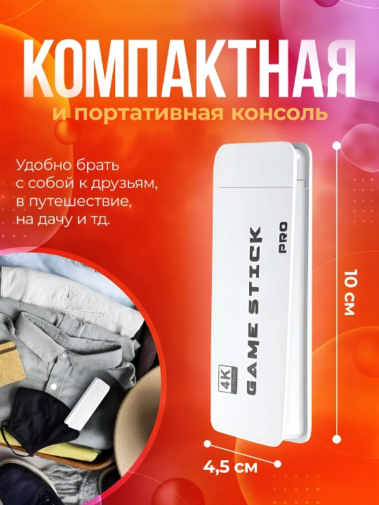 Игровая приставка M15, консоль для детей Game Stick, с 20 000 играми