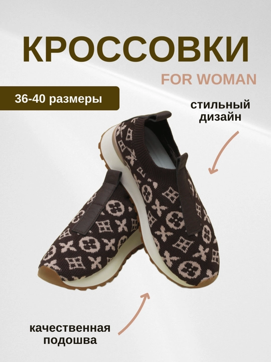 Ayollar krossovkalari