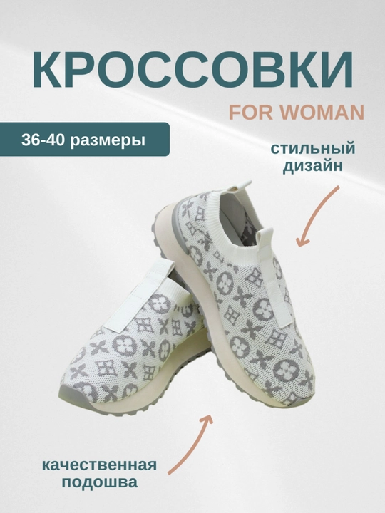 Ayollar krossovkalari