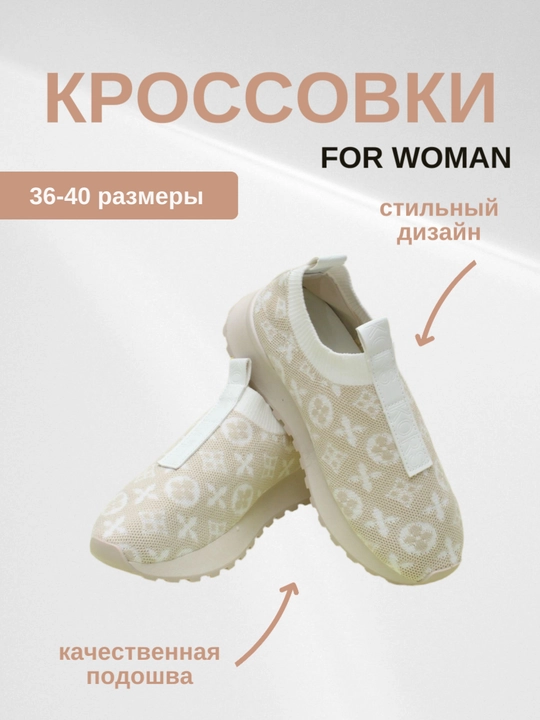 Ayollar krossovkalari