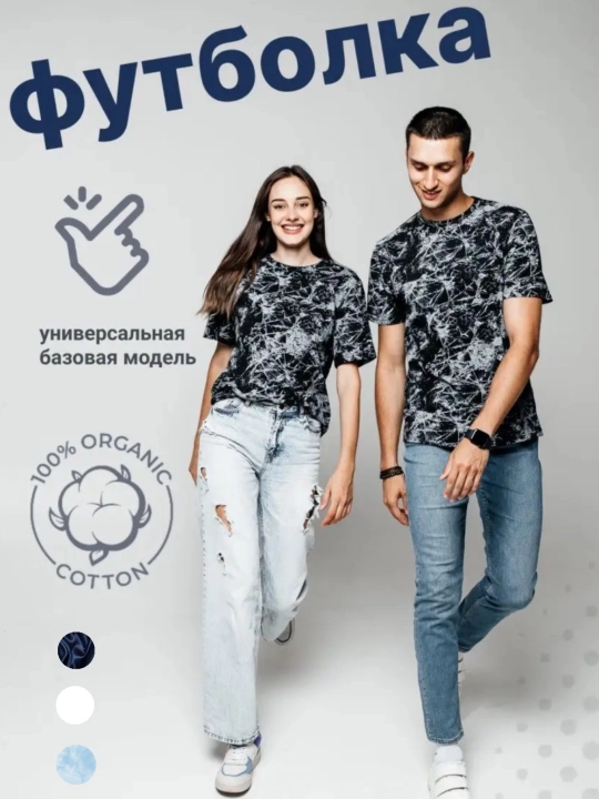 Erkaklar va ayollar futbolkasi, uniseks asosiy futbolkasi, kalta yengli, 100% paxta