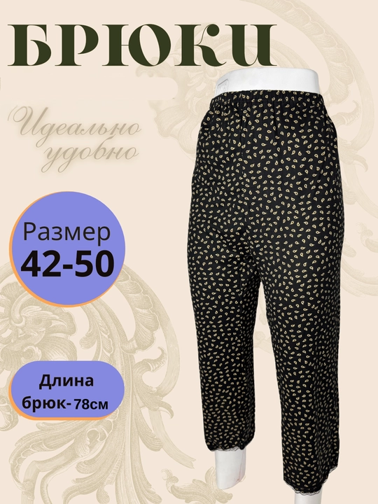 Ayollar uchun shim, 44-54