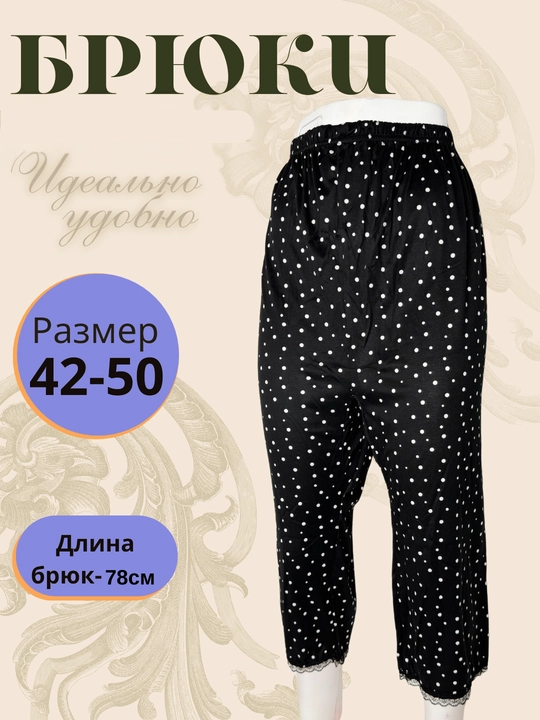 Ayollar uchun shim, 44-54