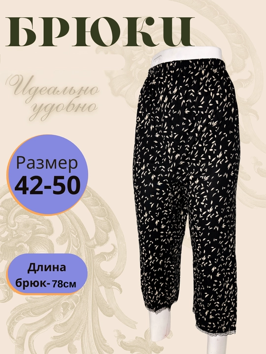 Ayollar uchun shim, 44-54