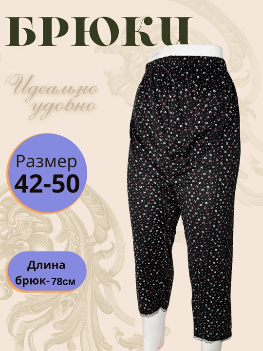 Ayollar uchun shim, 44-54