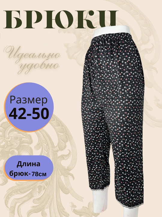 Ayollar uchun shim, 44-54