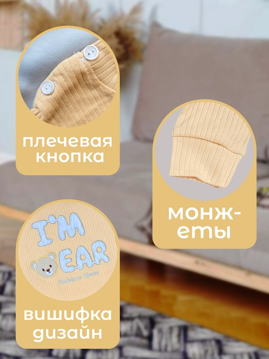 Kickintoylar uchu ikki qisimli uy kiyimi. 100% paxtadan. baxor, yoz, kuz uchun